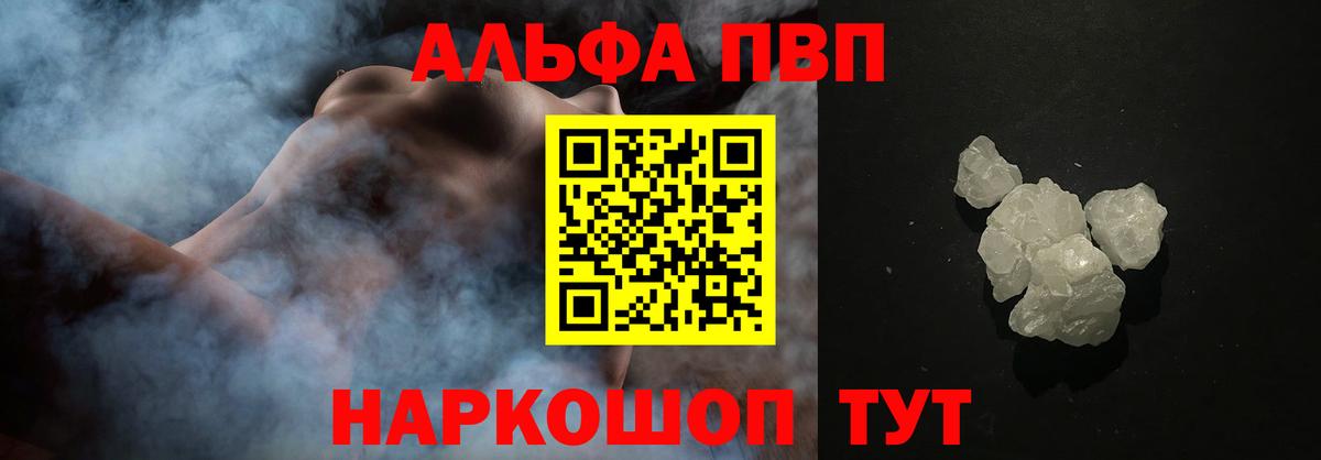 Alpha PVP мука Спасск-Дальний