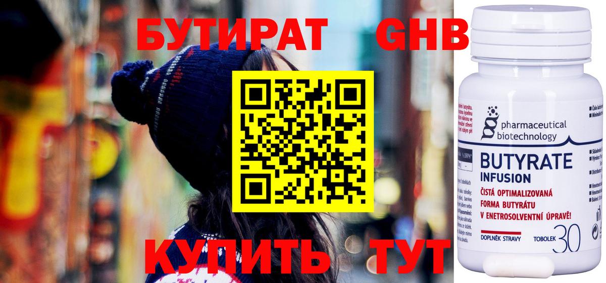 Бутират оксана  Бутират  Спасск-Дальний  Вход с VPN 