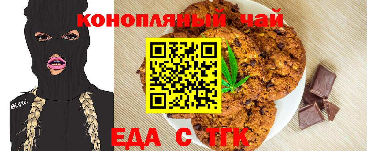 Спасск-Дальний  Canna-Cookies марихуана  Вход с VPN 