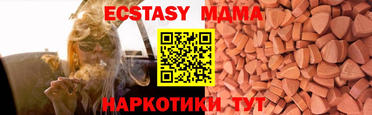 Экстази таблы  Вход с VPN  Спасск-Дальний 