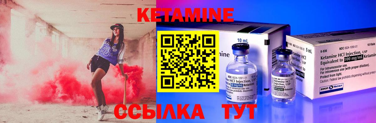 Кетамин VHQ  Кетамин VHQ  Спасск-Дальний  Вход с VPN 