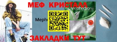 MESCALINE Ливны