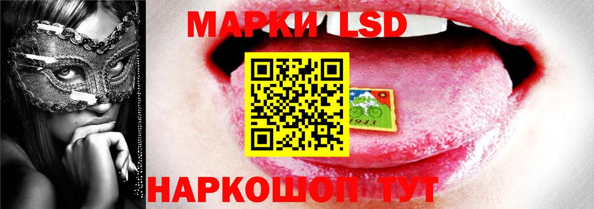LSD-25 экстази кислота  LSD-25 экстази ecstasy  hydra онион  Вход с VPN  Спасск-Дальний 
