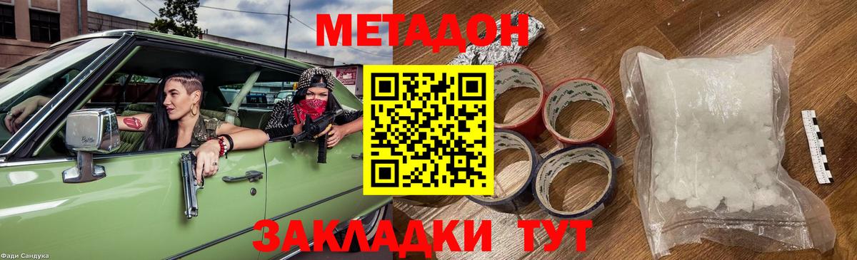 мега ссылка  Метадон VHQ  мориарти телеграм  Метадон кристалл  Спасск-Дальний  Вход с VPN 