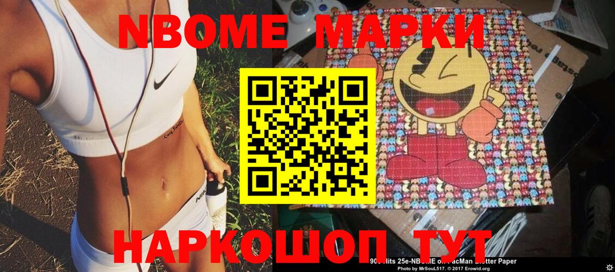 Наркотические марки 1500мкг  Наркотические марки 1500мкг  Вход с VPN  Спасск-Дальний 