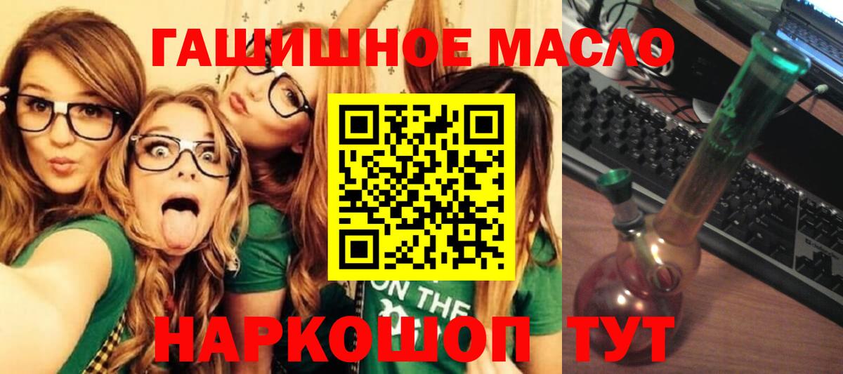 Дистиллят ТГК гашишное масло  Дистиллят ТГК THC oil  Вход с VPN  Спасск-Дальний 